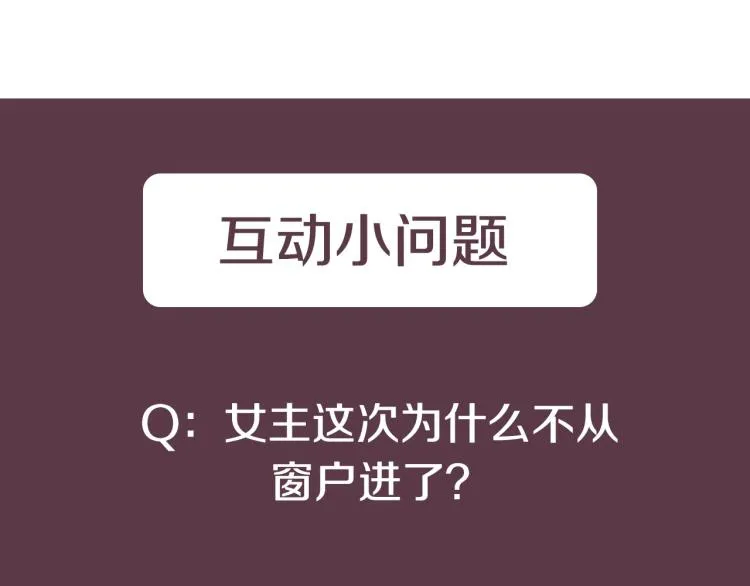 第38话 飒姐哭了？ 第158页