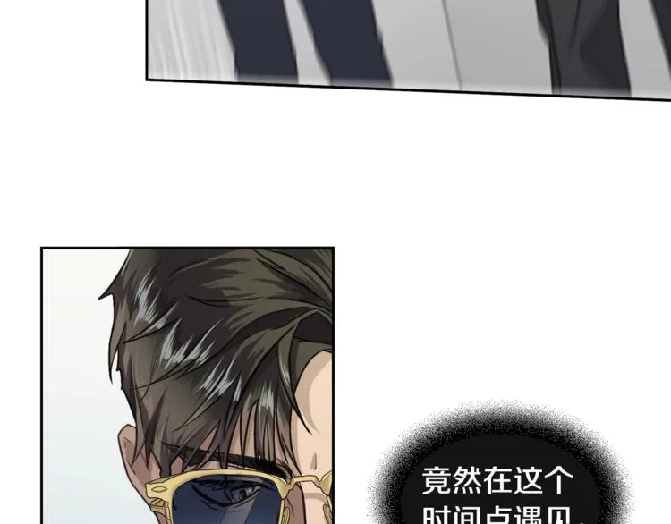 第2话 按在车上？？ 第9页