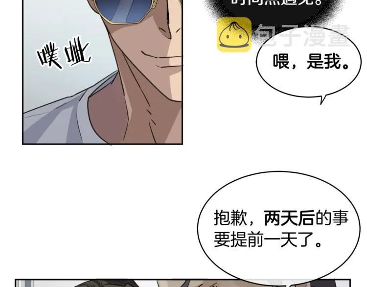 第2话 按在车上？？ 第10页