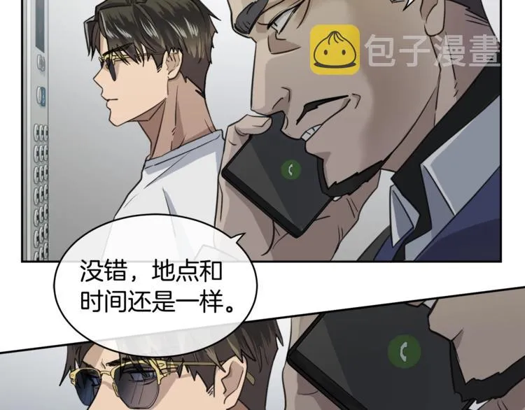 第2话 按在车上？？ 第11页