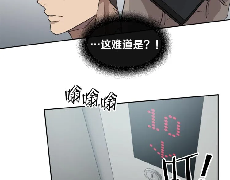 第2话 按在车上？？ 第12页