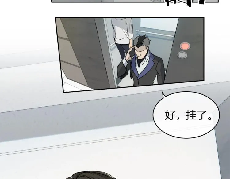 第2话 按在车上？？ 第13页