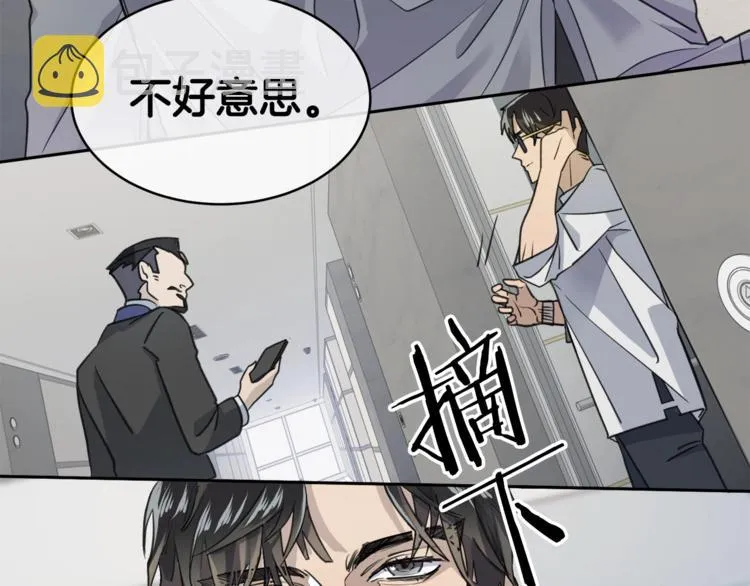 第2话 按在车上？？ 第15页