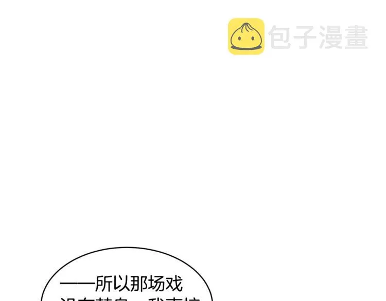 第2话 按在车上？？ 第20页
