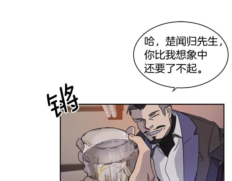 第2话 按在车上？？ 第23页