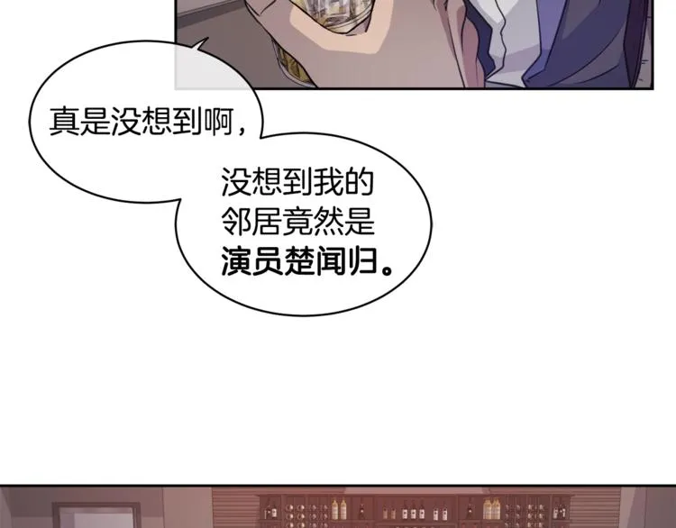 第2话 按在车上？？ 第24页