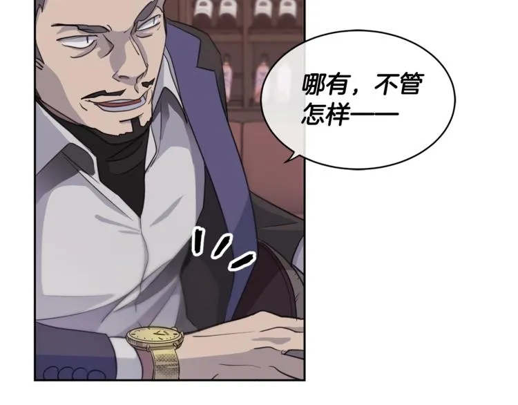 第2话 按在车上？？ 第26页