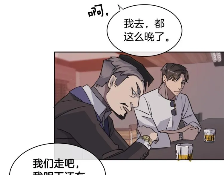 第2话 按在车上？？ 第27页