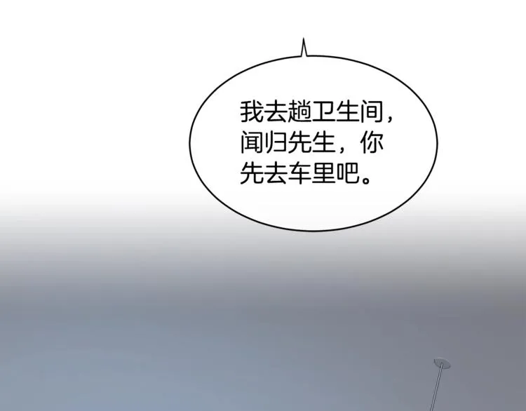 第2话 按在车上？？ 第29页
