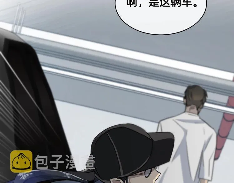 第2话 按在车上？？ 第33页