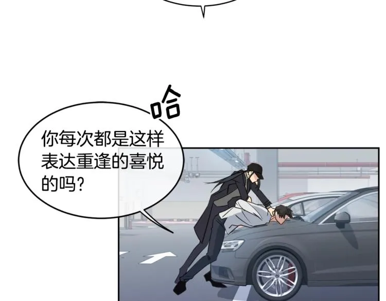 第2话 按在车上？？ 第44页