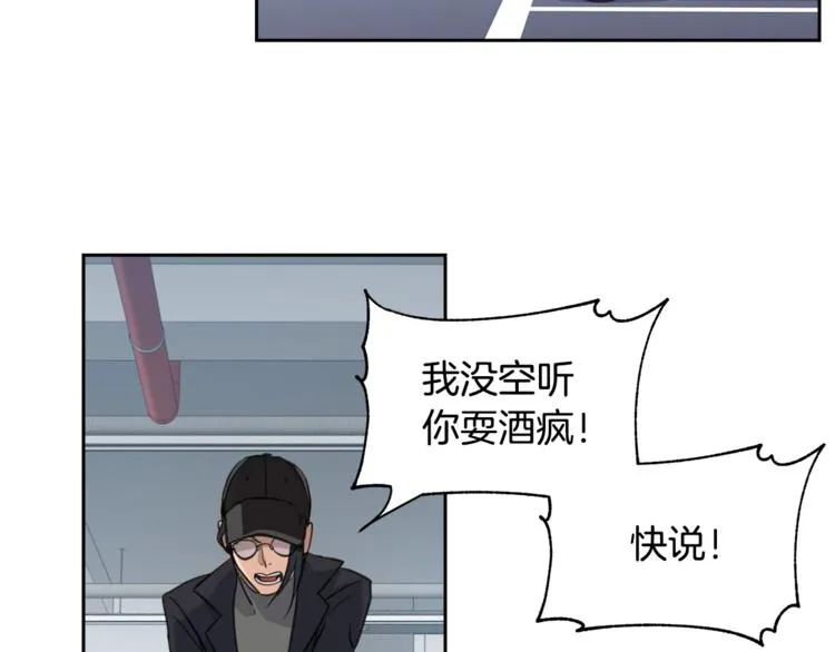 第2话 按在车上？？ 第45页