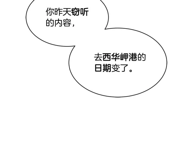第2话 按在车上？？ 第47页