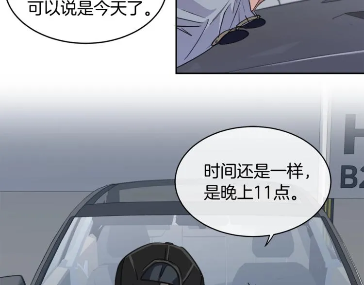 第2话 按在车上？？ 第50页