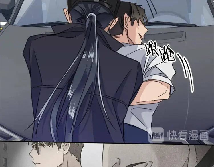 第2话 按在车上？？ 第51页