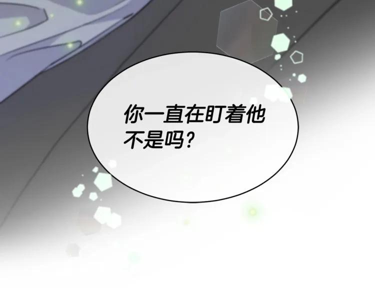 第2话 按在车上？？ 第55页