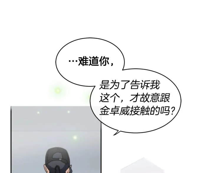 第2话 按在车上？？ 第57页