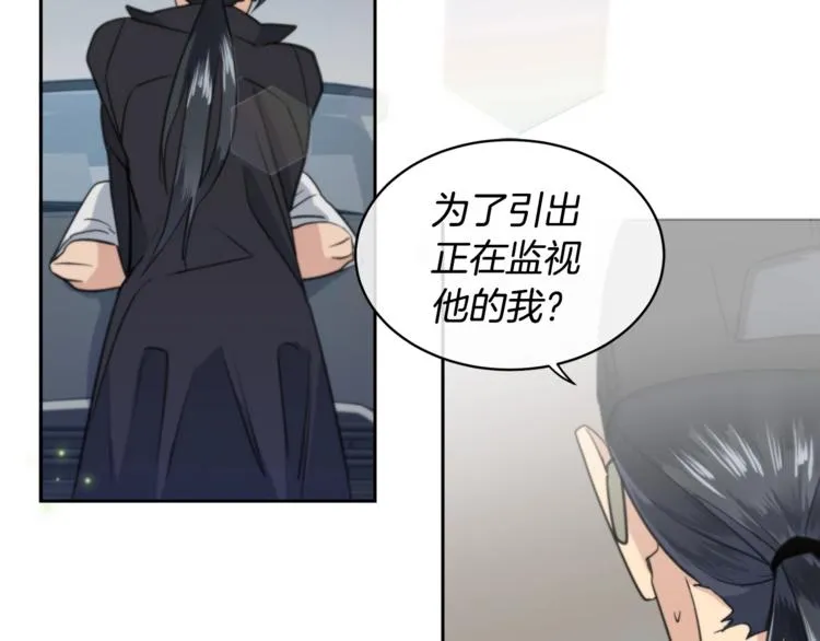第2话 按在车上？？ 第58页