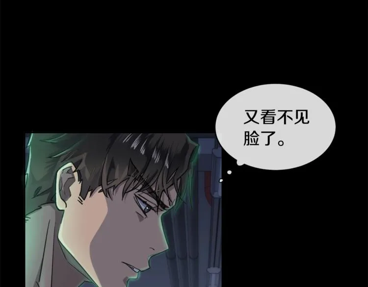 第2话 按在车上？？ 第67页