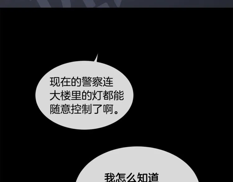 第2话 按在车上？？ 第70页
