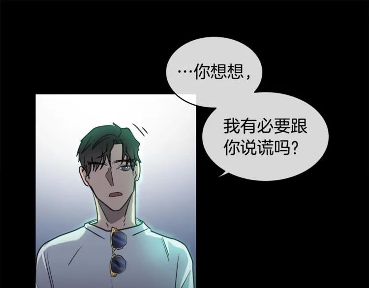 第2话 按在车上？？ 第72页