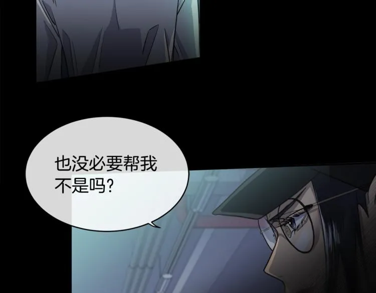 第2话 按在车上？？ 第73页
