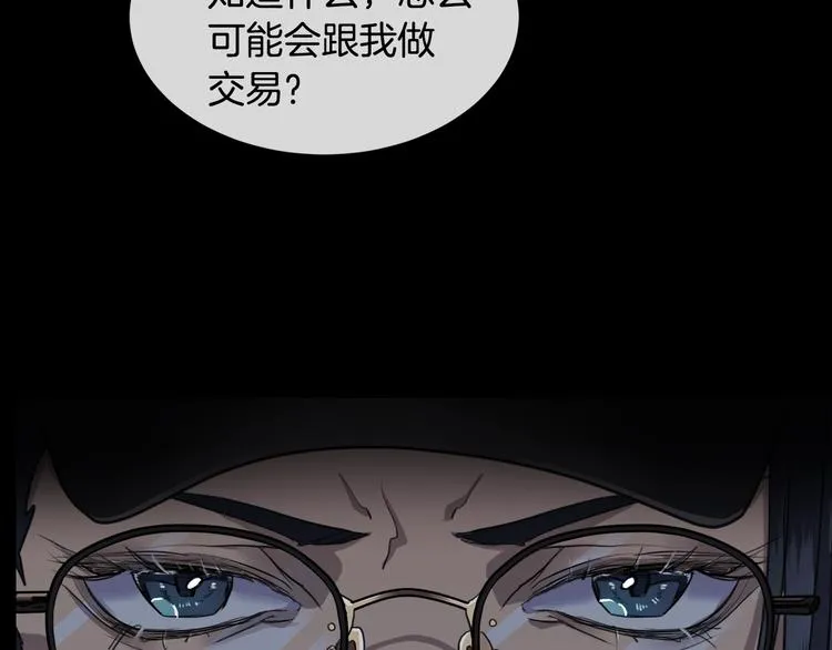 第2话 按在车上？？ 第76页