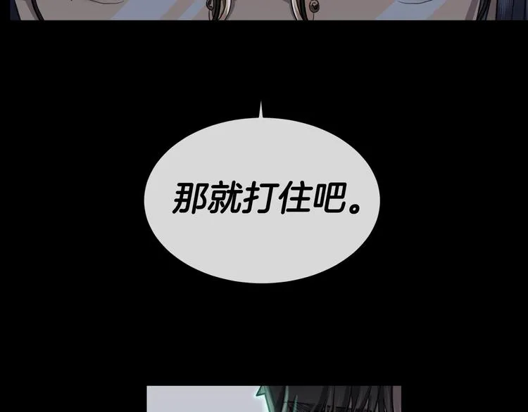 第2话 按在车上？？ 第77页
