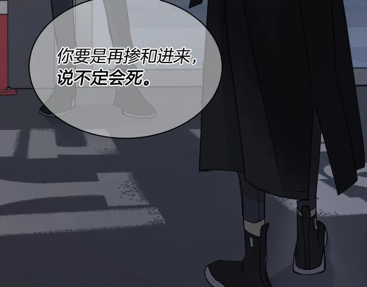 第2话 按在车上？？ 第81页