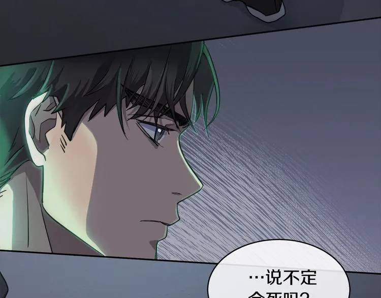 第2话 按在车上？？ 第82页