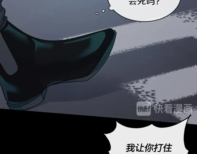 第2话 按在车上？？ 第83页