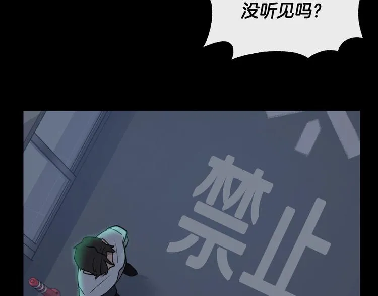 第2话 按在车上？？ 第84页