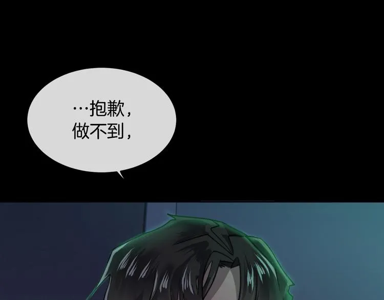 第2话 按在车上？？ 第87页