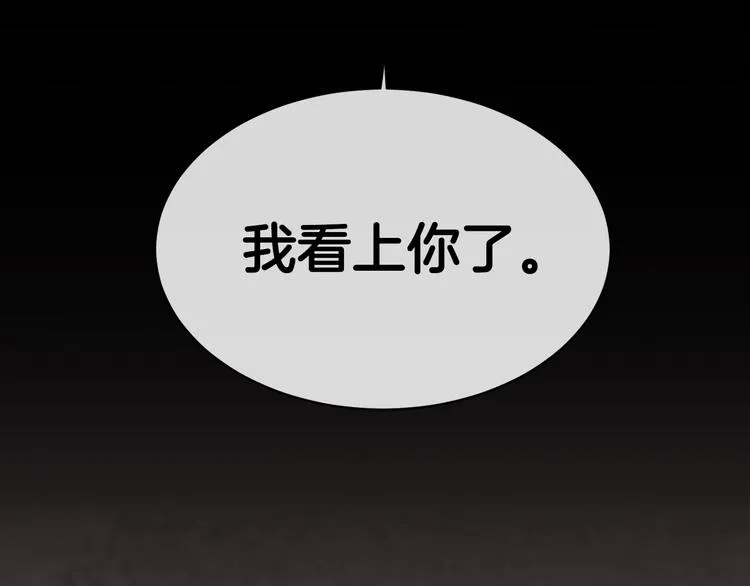 第2话 按在车上？？ 第89页