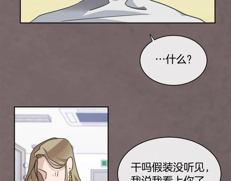 第2话 按在车上？？ 第92页