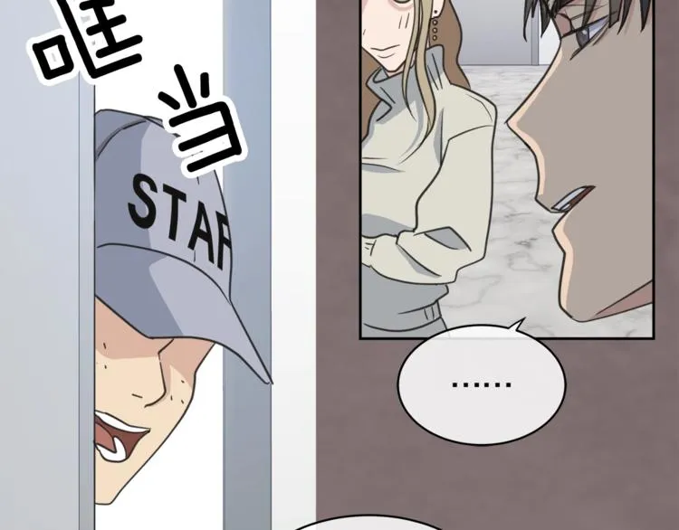 第2话 按在车上？？ 第94页