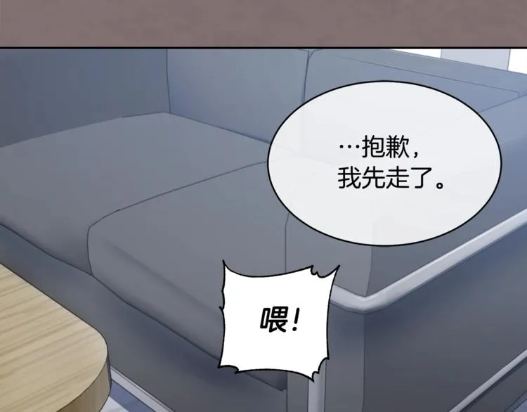 第2话 按在车上？？ 第96页