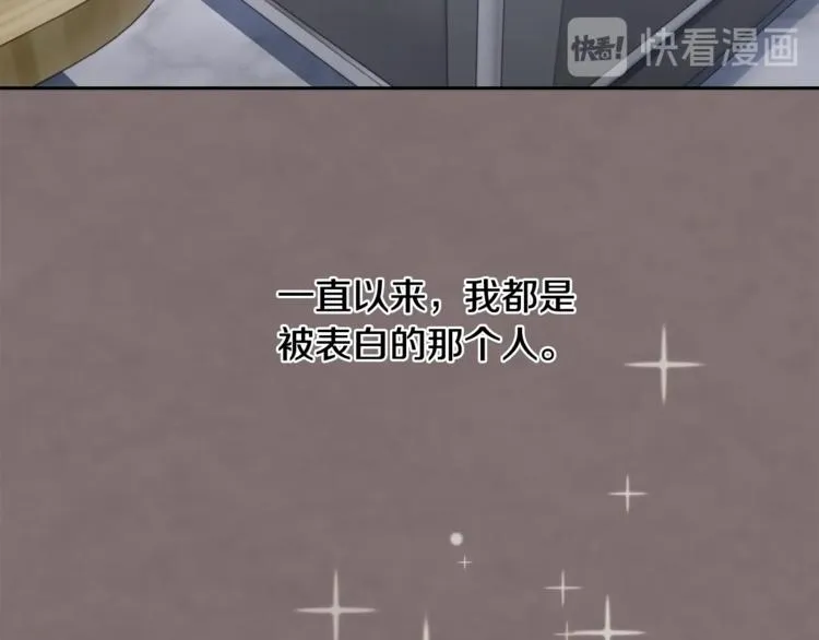 第2话 按在车上？？ 第97页