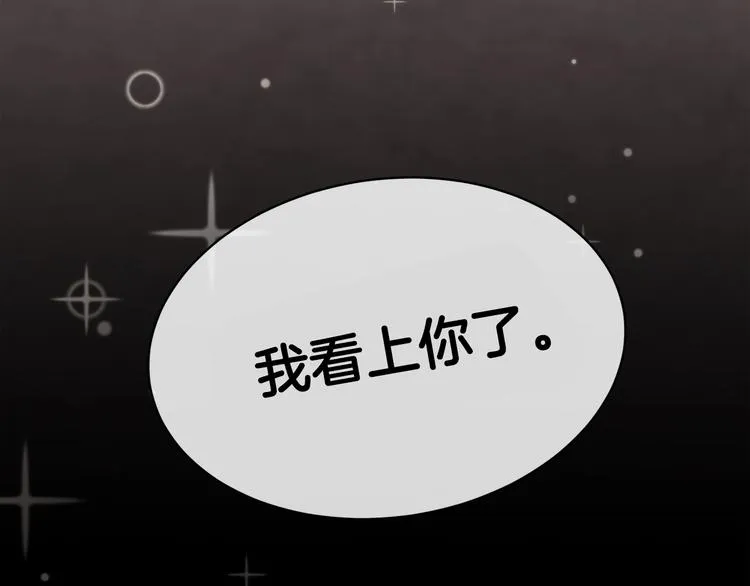 第2话 按在车上？？ 第102页