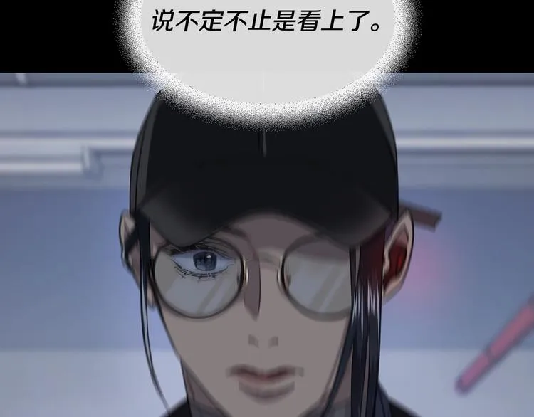 第2话 按在车上？？ 第106页