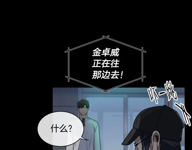 第2话 按在车上？？ 第108页