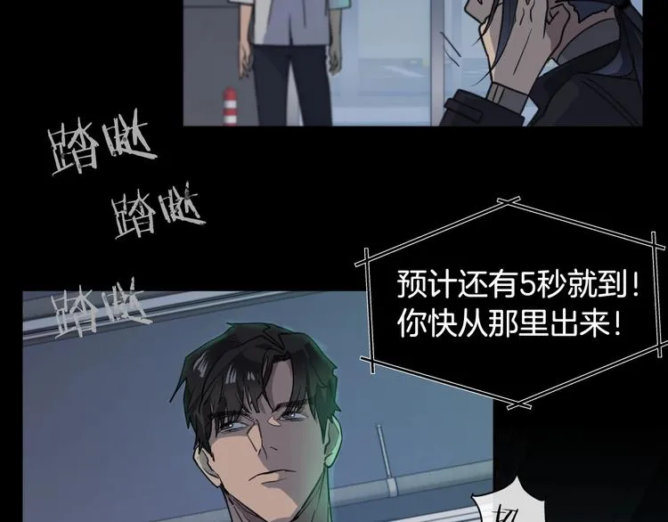 第2话 按在车上？？ 第109页