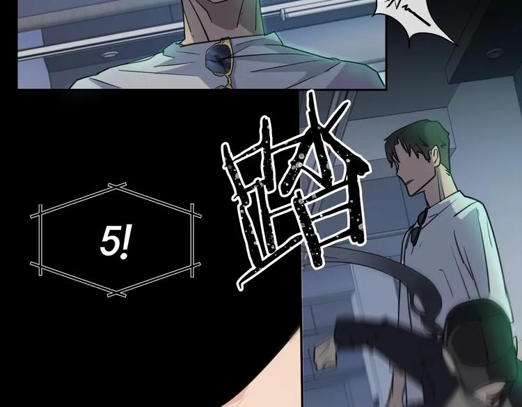 第2话 按在车上？？ 第110页