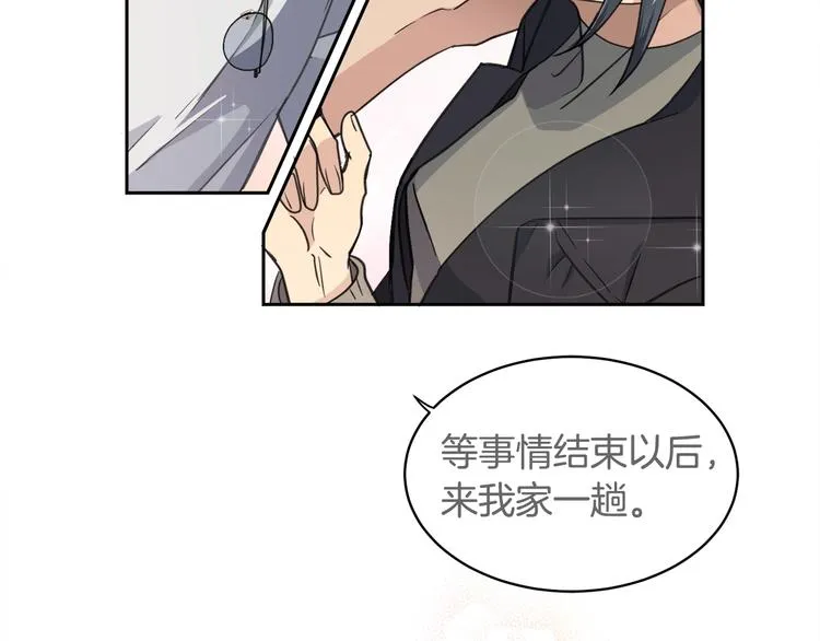 第2话 按在车上？？ 第119页