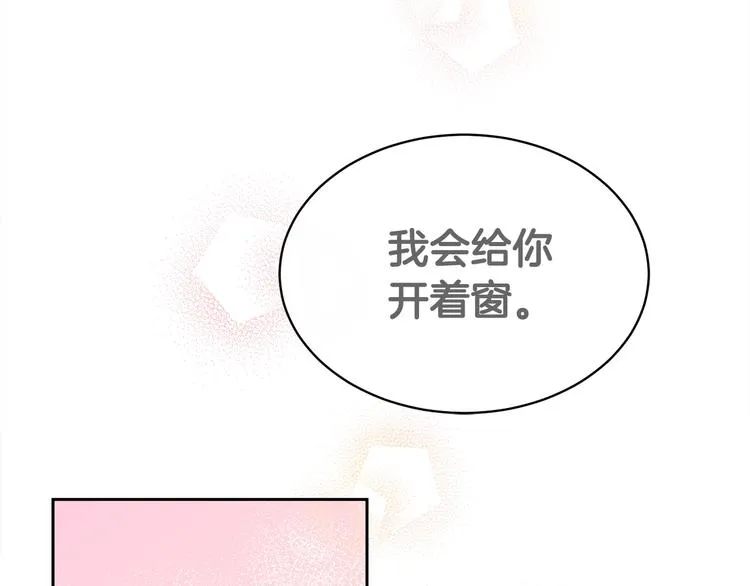 第2话 按在车上？？ 第120页