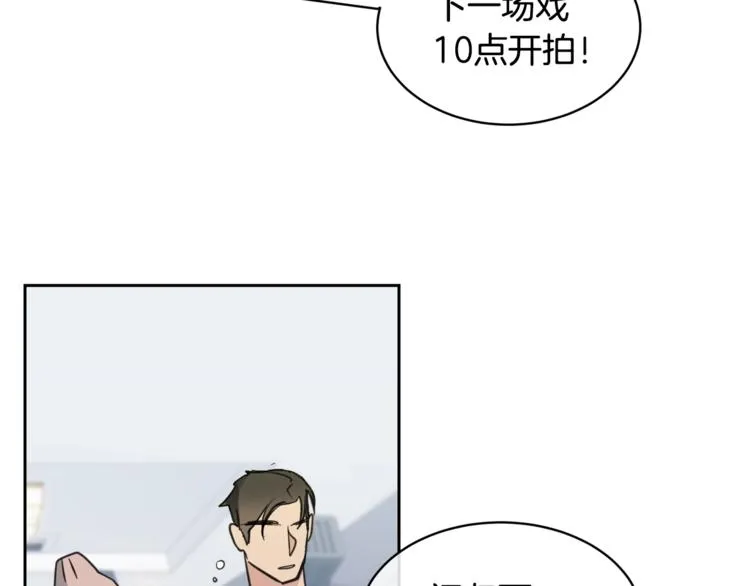 第3话 结束后联系我 第47页
