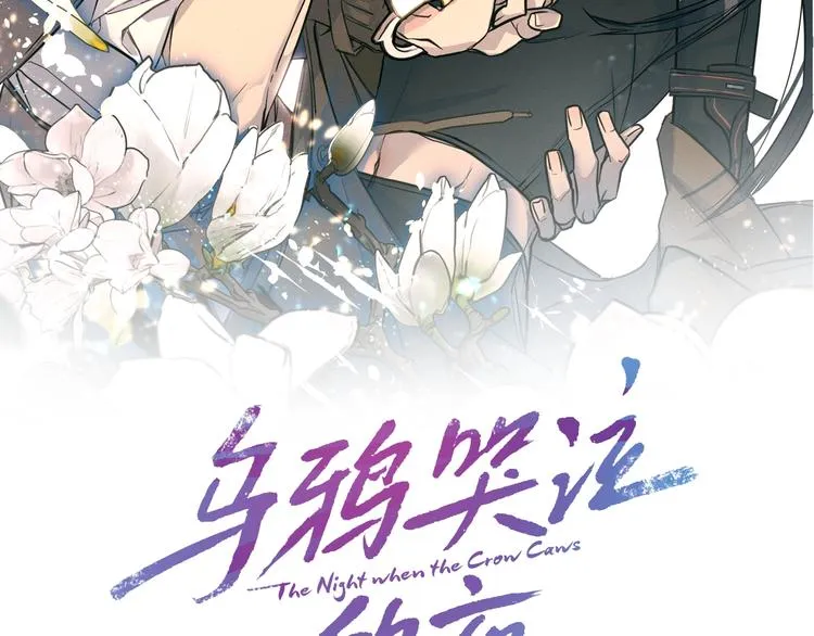 第4话 那天晚上 第2页