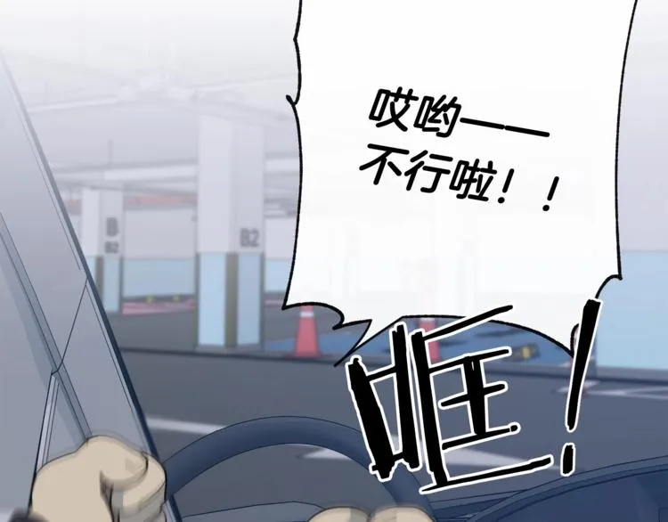 第4话 那天晚上 第6页