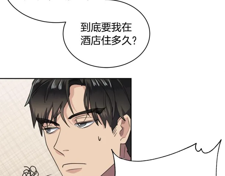 第4话 那天晚上 第10页