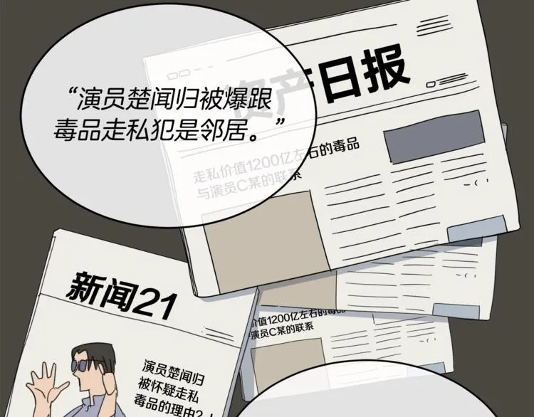 第4话 那天晚上 第12页